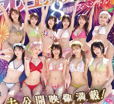 HNDS-183 本中夏の大共演完全版 未公開映像満載！智子Pが撮影した激エロオナニー動画全員分収録8時間スペシャル！