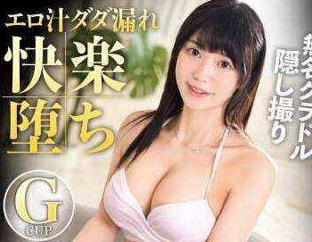 476MLA-174 【美くびれGカップ】終わらない激ピストンで19歳がチ●ポ堕ち！社長に売られたおっとり天然グラ