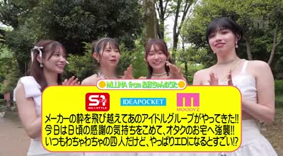 MIRD-264 アイドルハーレム超SUPER 囲まれ、挟まれ、同時に責められお宅スケベ訪問デリバリーSEX 【MOODYZ創立25周年記念】 葵いぶき 石原希望 未歩なな 古川ほのか
