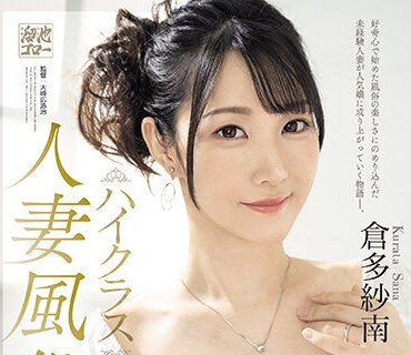 MEYD-879 ハイクラス人妻風俗SPECIAL 5業種コンプリート 風俗未経験オナクラからスタート…ラストは高級ソープ嬢！サービス凄すぎで今じゃ予約が取れない本指名率No.1！！ 倉