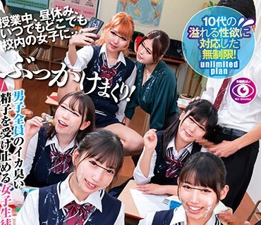 HSODA-012 誰にでも定額かけ放題！授業中、昼休み、いつでもどこでも校内の女子に…ぶっかけまくり！