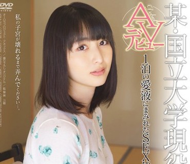 APAA-311 某・国立大学現役女子大生AVデビュー 1泊の愛液にまみれたSEX体験 花城あゆ