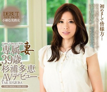ZOKU-014 専属妻 杉浦多恵 39歳AVデビュー