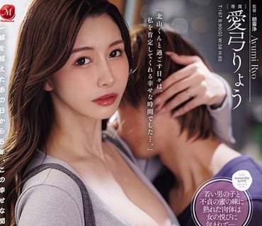 JUR-799-和儿子的朋友保持炮友关系已经5年了和年纪小的孩子进行放肆的玩火游戏沉溺于内射情事的我爱弓凉